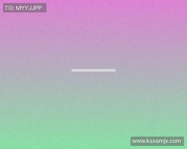 维尼修斯如何在巨大外界压力下保持心理素质与竞技状态的平衡